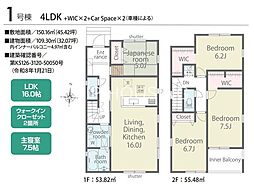 あきる野市下代継　新築戸建（1期）