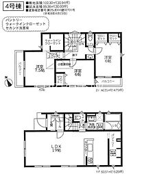 相模原市中央区すすきの町　新築4棟　8期4号棟