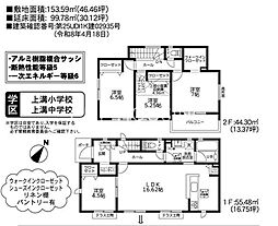相模原市中央区上溝　新築1棟