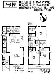 日野市新井　新築戸建　全4棟-2号棟（2期）