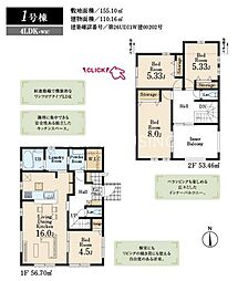 あきる野市高尾　新築戸建　全6棟-1号棟（第2）