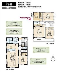 あきる野市高尾 新築戸建 全6棟-2号棟(第2)