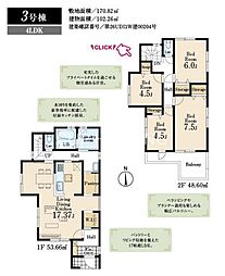 あきる野市高尾　新築戸建　全6棟-3号棟（第2）