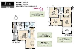 あきる野市高尾　新築戸建　全6棟-5号棟（第2）