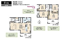 あきる野市高尾　新築戸建　全6棟-6号棟（第2）