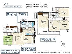 八王子市寺田町　新築戸建　全2棟-2号棟