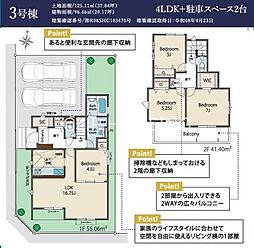 相模原市緑区二本松　新築5棟　3号棟