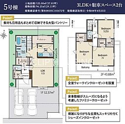 相模原市緑区二本松　新築5棟　5号棟