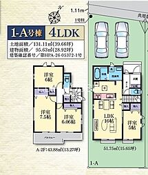 相模原市中央区淵野辺本町 新築5棟 1-A