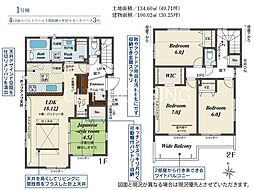 あきる野市原小宮 新築戸建　全2棟-1号棟（1期）
