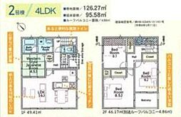 相模原市中央区田名 新築2棟 第148期2号棟