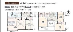 相模原市緑区原宿南2丁目　新築4棟　No.1