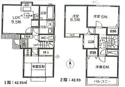 東京都八王子市追分町戸建