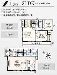 昭島市緑町　新築戸建　全2棟-1号棟（14期）