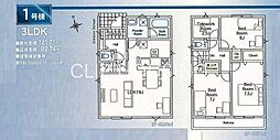 相模原市緑区二本松　新築1棟　第32期1号棟