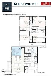 相模原市中央区陽光台　新築1棟　第2-1号棟