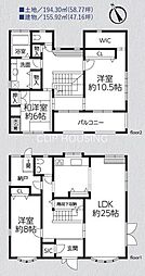 相模原市緑区又野　中古戸建