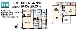 相模原市中央区田名　新築3棟　1号棟
