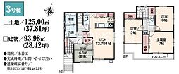 相模原市中央区田名 新築3棟 3号棟