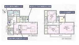八王子市泉町　新築戸建　13号棟（第26）