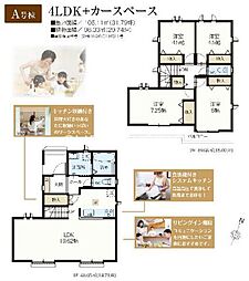 日野市日野台 新築戸建 全2棟-A号棟