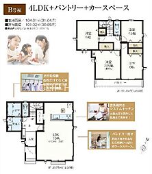 日野市日野台　新築戸建　全2棟-B号棟