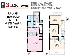 相模原市中央区淵野辺本町　新築5棟　12期3号棟