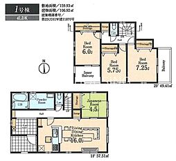 あきる野市小川東　新築戸建　全2棟-1号棟