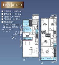 日野市旭が丘　新築戸建　全3棟-1号棟（2期）