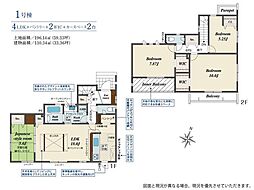 八王子市北野台　新築戸建　全1棟