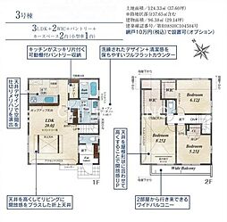あきる野市野辺　新築戸建　全8棟-3号棟