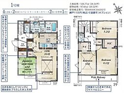 あきる野市野辺　新築戸建　全8棟-1号棟