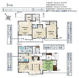 あきる野市野辺　新築戸建　全8棟-5号棟