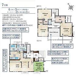 あきる野市野辺　新築戸建　全8棟-7号棟