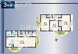 昭島市昭和町　新築戸建　全4号棟-3号棟（第4）