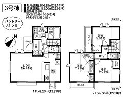 昭島市緑町 新築戸建 全4棟-3号棟
