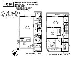 昭島市緑町 新築戸建 全4棟-4号棟