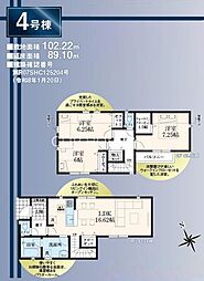 昭島市昭和町　新築戸建　全6棟-4号棟（第5）