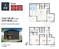 相模原市中央区淵野辺本町　新築7棟　第5期2号棟