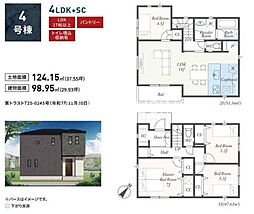 相模原市中央区淵野辺本町　新築7棟　第5期4号棟