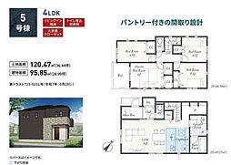相模原市中央区淵野辺本町　新築7棟　第5期5号棟