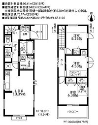 相模原市緑区元橋本町　中古戸建
