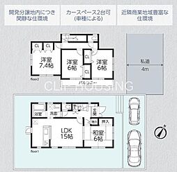 八王子市絹ケ丘　中古戸建