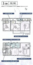 相模原市中央区上矢部　新築4棟　39期1号棟
