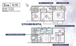 相模原市中央区上矢部　新築4棟　39期3号棟