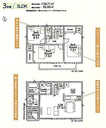 相模原市中央区上溝　新築3棟　第141期3号棟