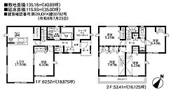 相模原市中央区弥栄 新築1棟