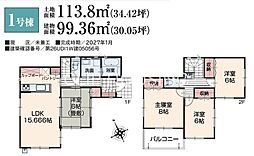 相模原市中央区田名　新築2棟　1号棟