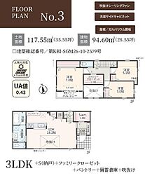 相模原市緑区町屋　新築7棟　No.3