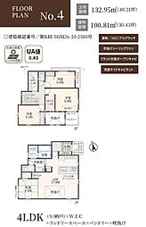 相模原市緑区町屋　新築7棟　No.4